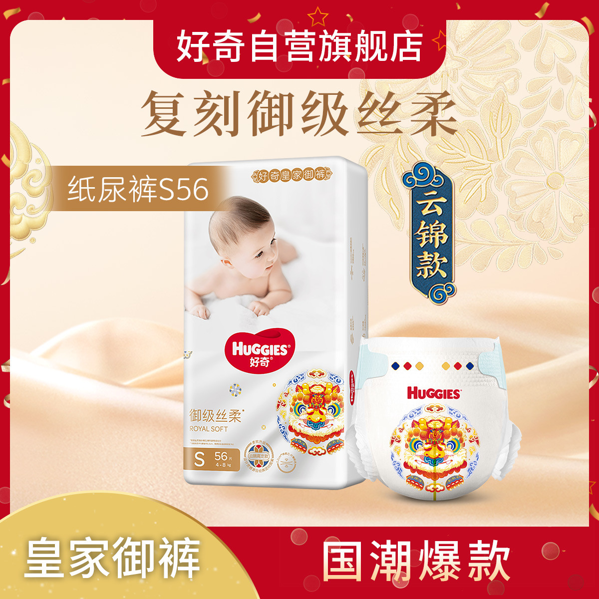 皇家御裤麒麟裤纸尿裤尿不湿新生儿NB66/S56新老随机