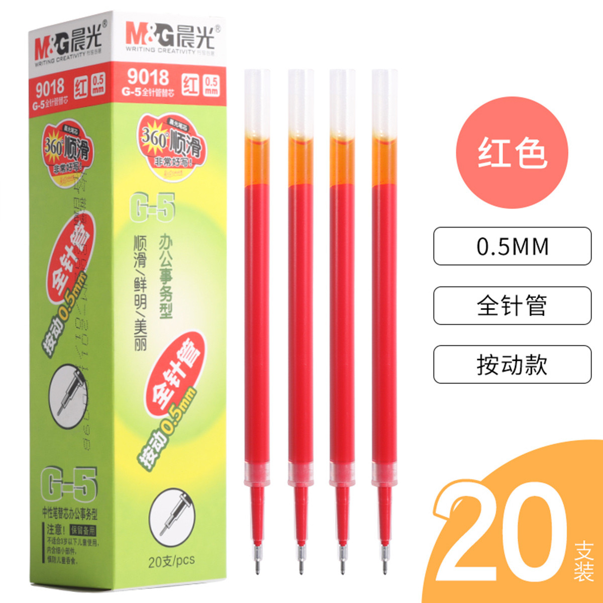 0.5mm多色中性笔替芯经典按动款签字笔替芯全针管黑笔芯
