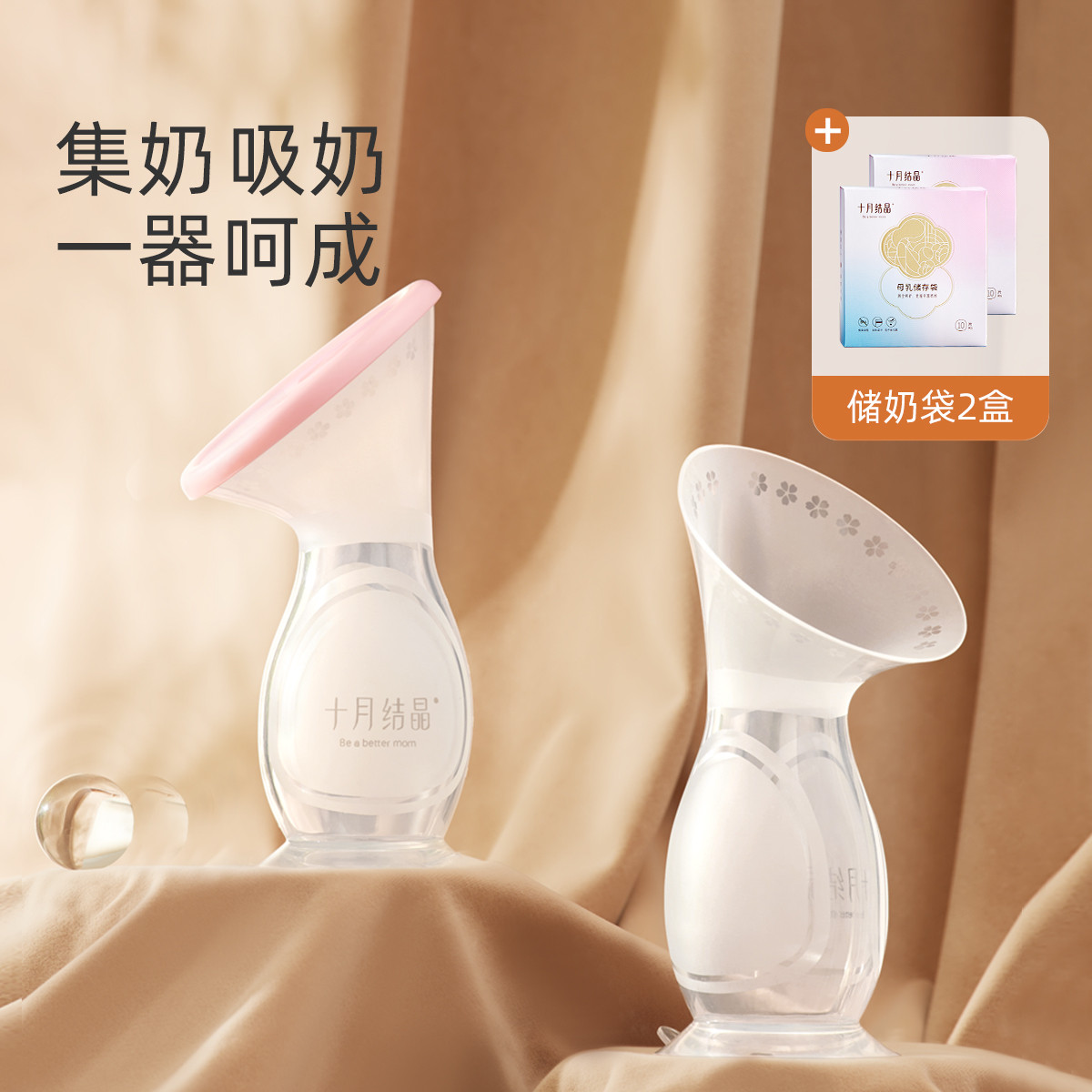 集乳器硅胶手动吸奶器集奶器哺乳喂养防溢母乳收集+储奶袋20片