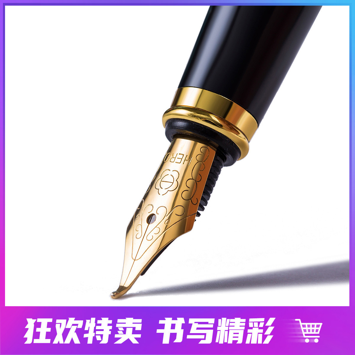 时尚钢笔男女铱金笔练字钢笔/美工笔 772系列