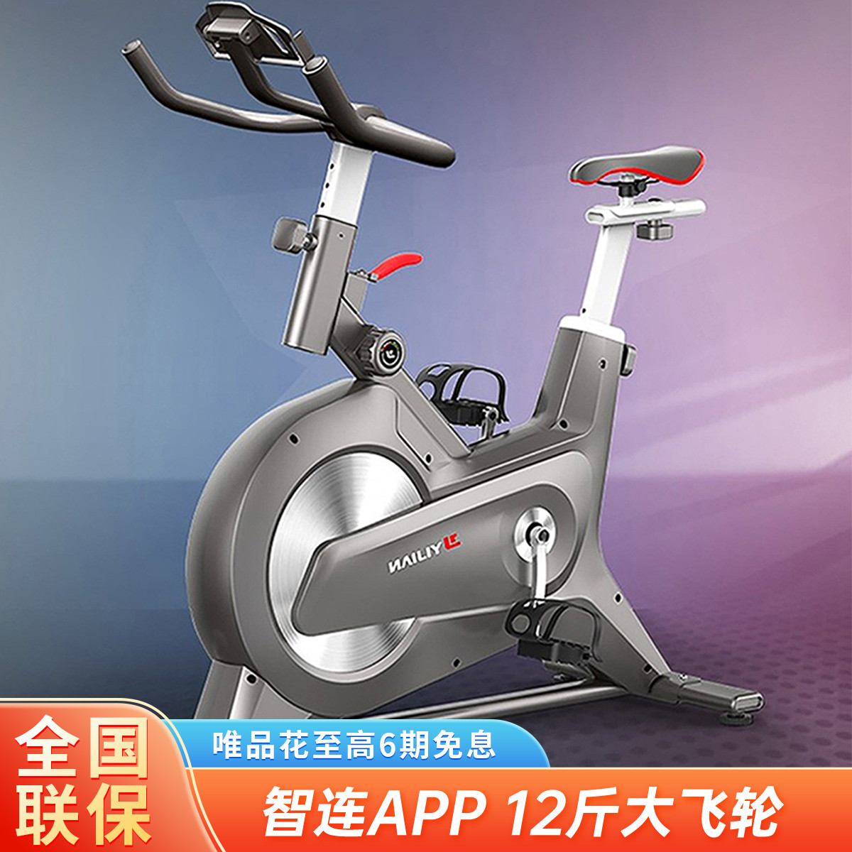【家用轻奢】动感单车家用8档磁控阻力健身器材家用健身车