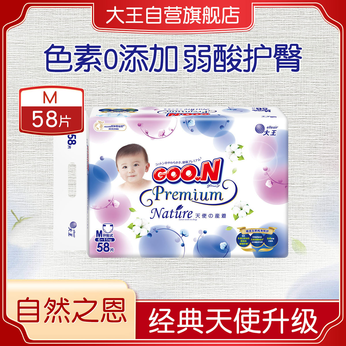 天使自然之恩纸尿裤NB/S/M/L/XL 婴儿尿不湿