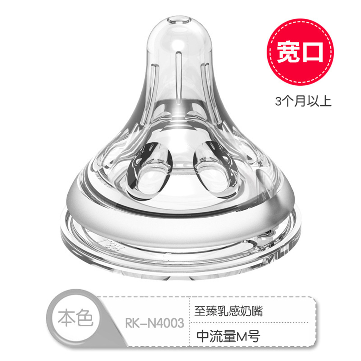 日康婴儿奶嘴适配贝亲婴儿通用宽口径十字孔乳感宝宝硅胶实感奶嘴
