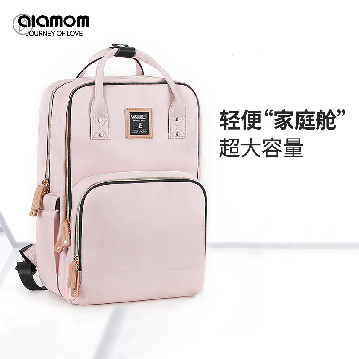 ALAMOM妈咪包新款多功能超大容量外出轻便双肩背包妈妈包母婴包