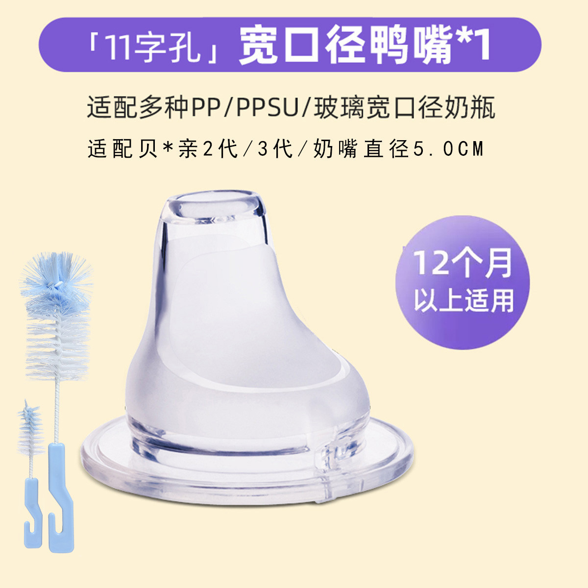 鸭嘴奶嘴吸管配件适配贝亲鸭嘴转换鸭嘴杯贝亲二代鸭嘴配奶瓶刷