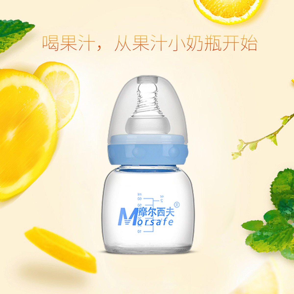 儿童婴儿果汁玻璃小奶瓶新生儿宝宝喂药喝水奶瓶标口径便携