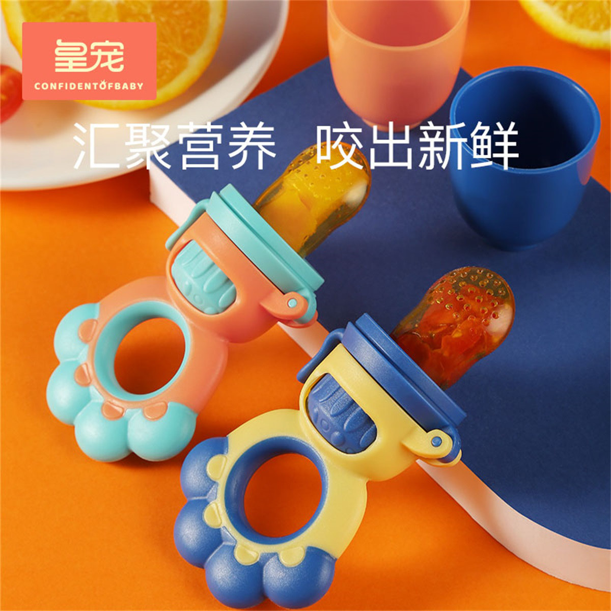 婴儿食物咬咬袋果蔬乐宝宝吃水果辅食器磨牙棒硅胶牙胶可水煮