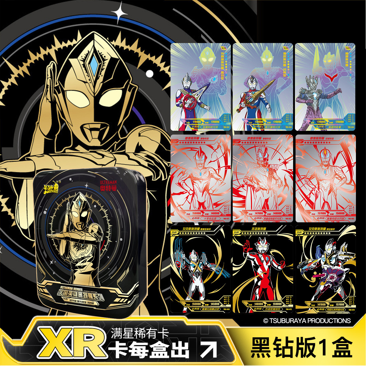 奥特曼卡片黑钻版礼盒第三弹3XR金卡牌包收藏收集卡册儿童礼物