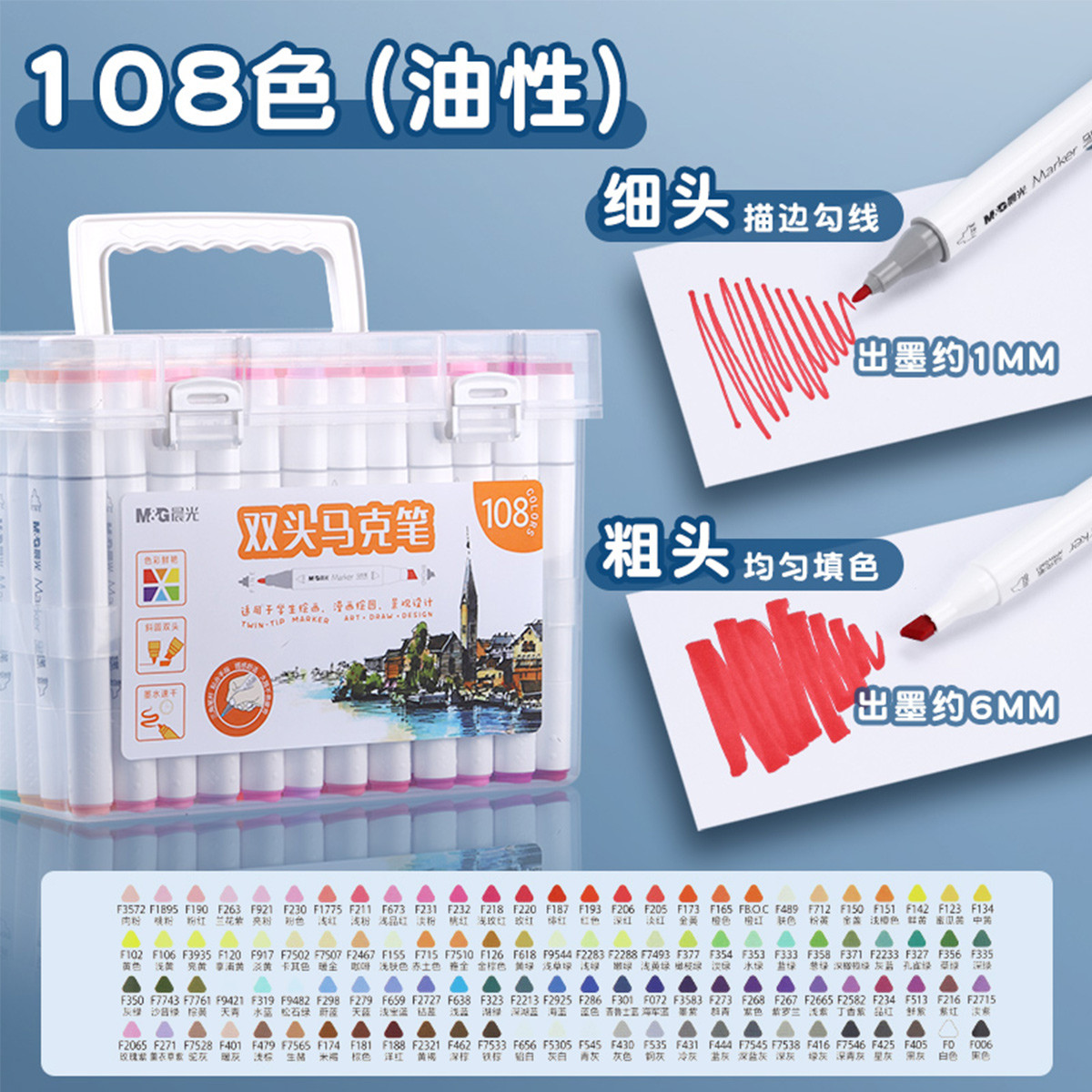 双头油性马克笔细杆盒装无异味水彩笔纤维笔头宽头绘画手绘涂鸦