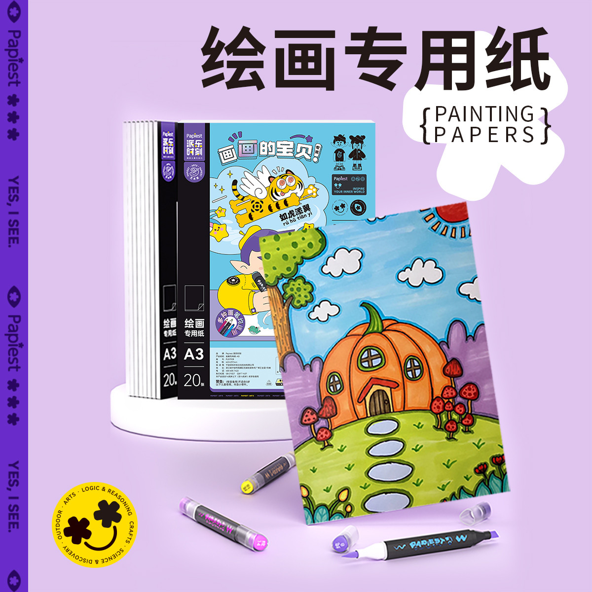A3/A4绘画专用纸 加厚马克笔画本小学生儿童素描试空白画图本