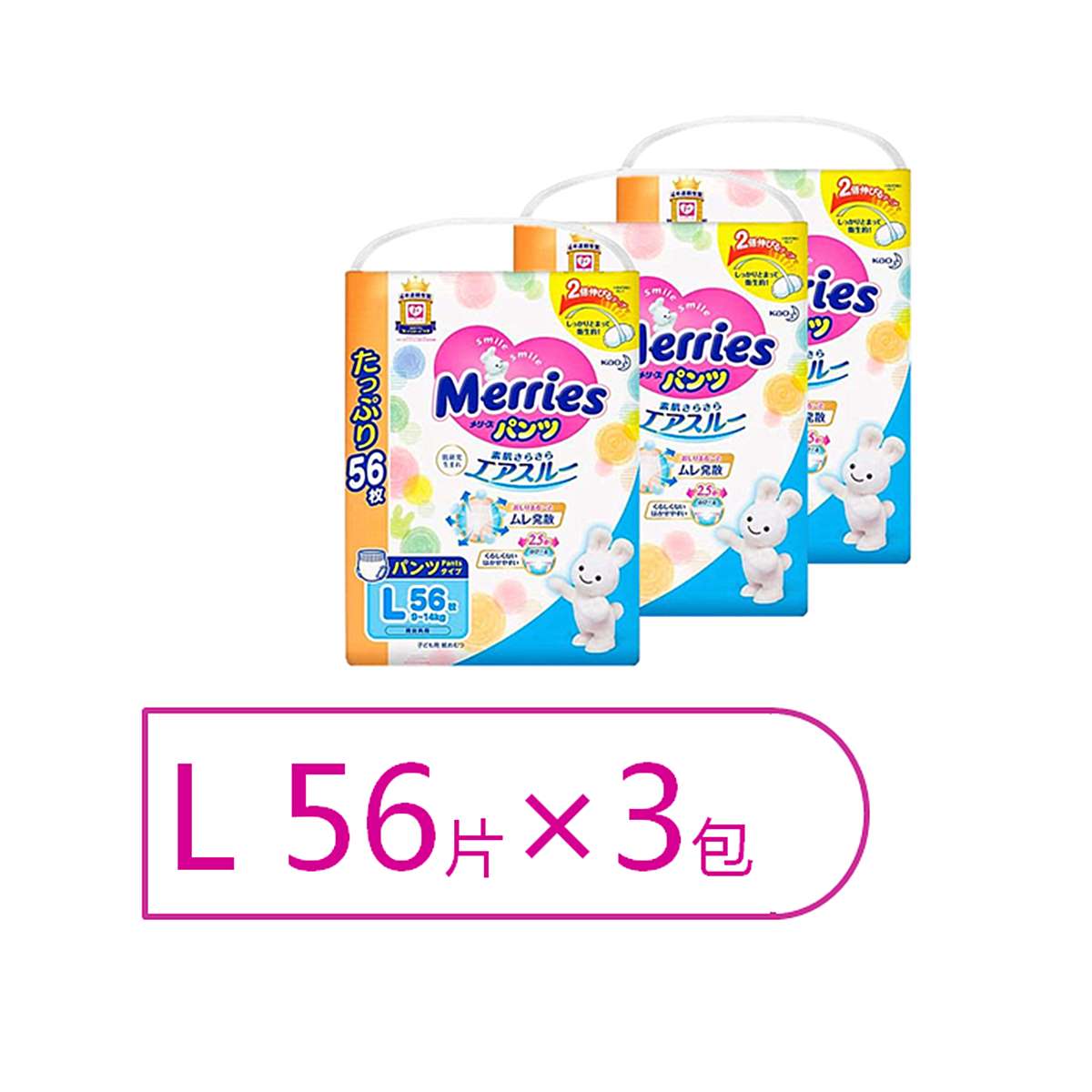 拉拉裤L56片*3包小内裤婴儿尿不湿超薄透气日本进口上新