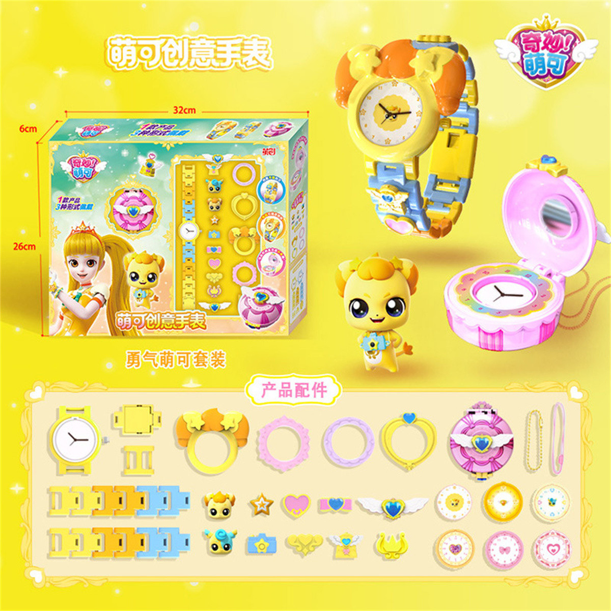 玩具DIY创意儿童手表女孩爱心套装生日女童生日礼物