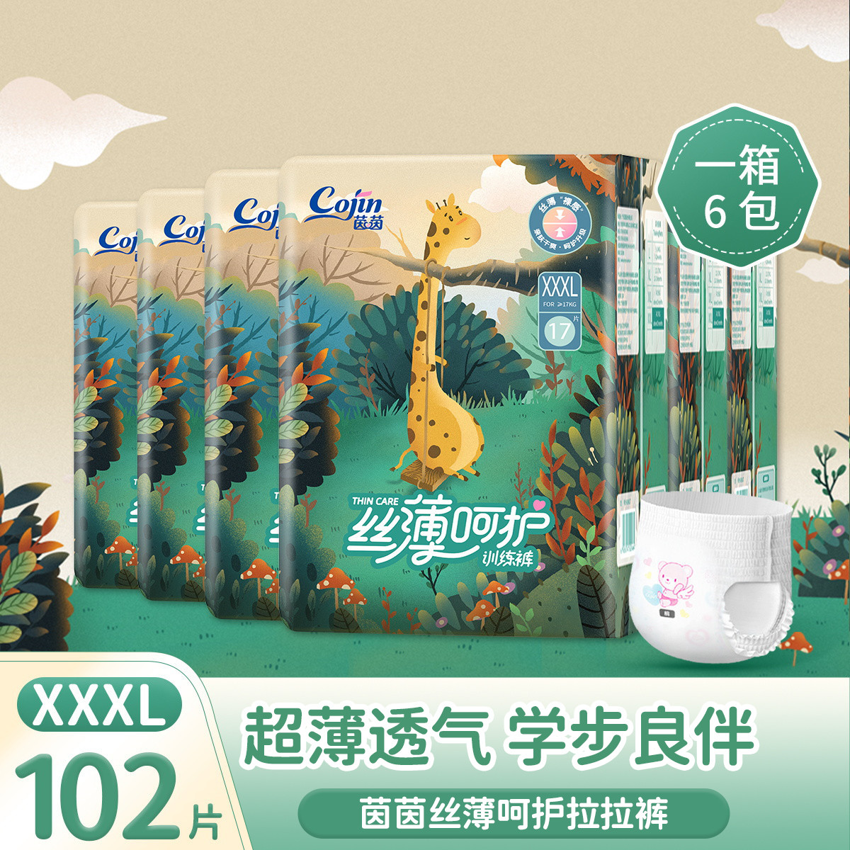 丝薄呵护训练裤学步裤婴儿尿不湿拉拉裤超薄透气夏季亲肤柔软箱装