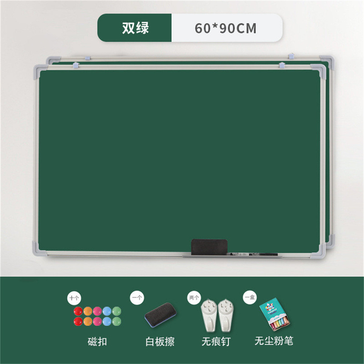 挂式双面磁性小黑板白板绿板写字板培训办公教学家用儿童画板