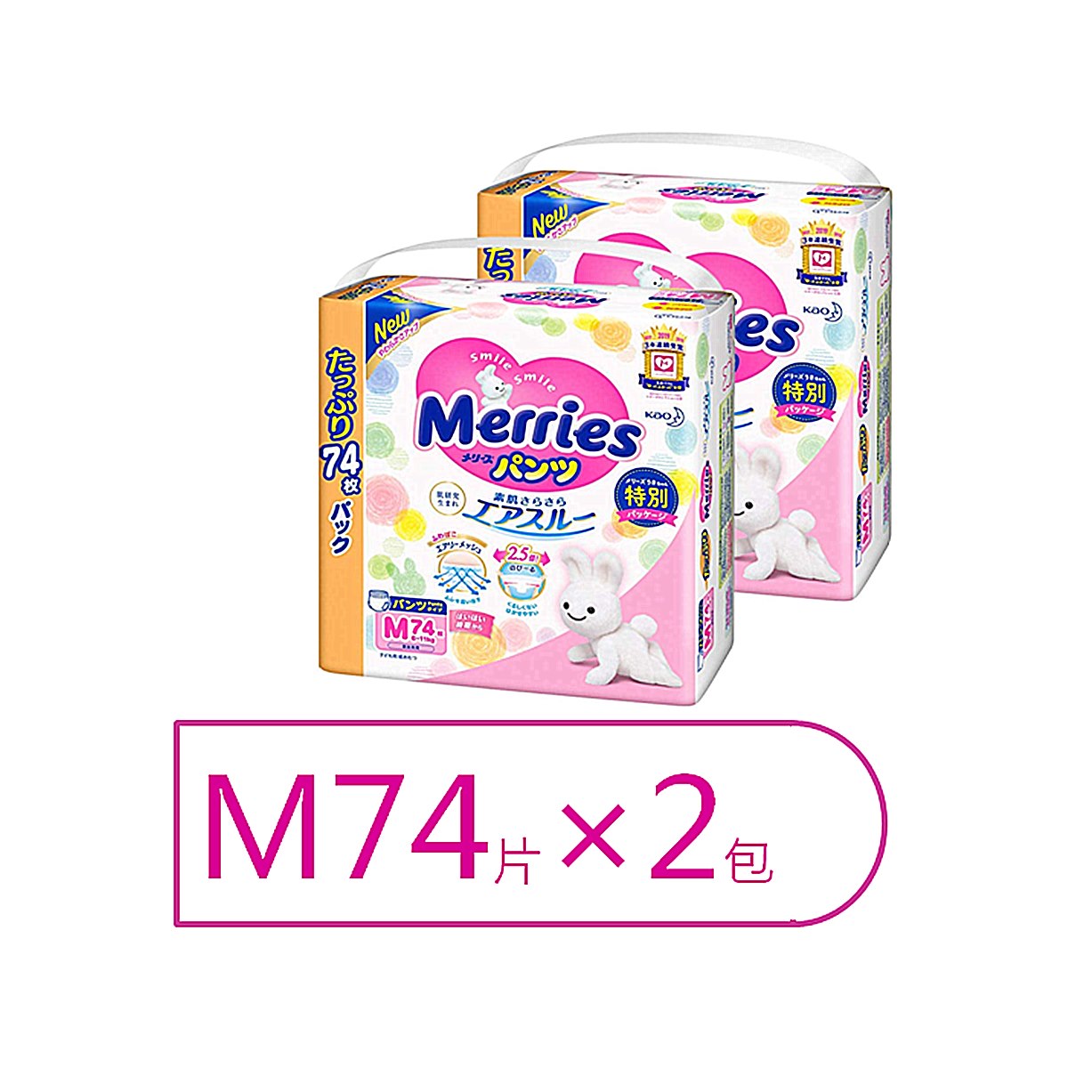 拉拉裤M74片*2包小内裤婴儿尿不湿超薄透气日本进口上新