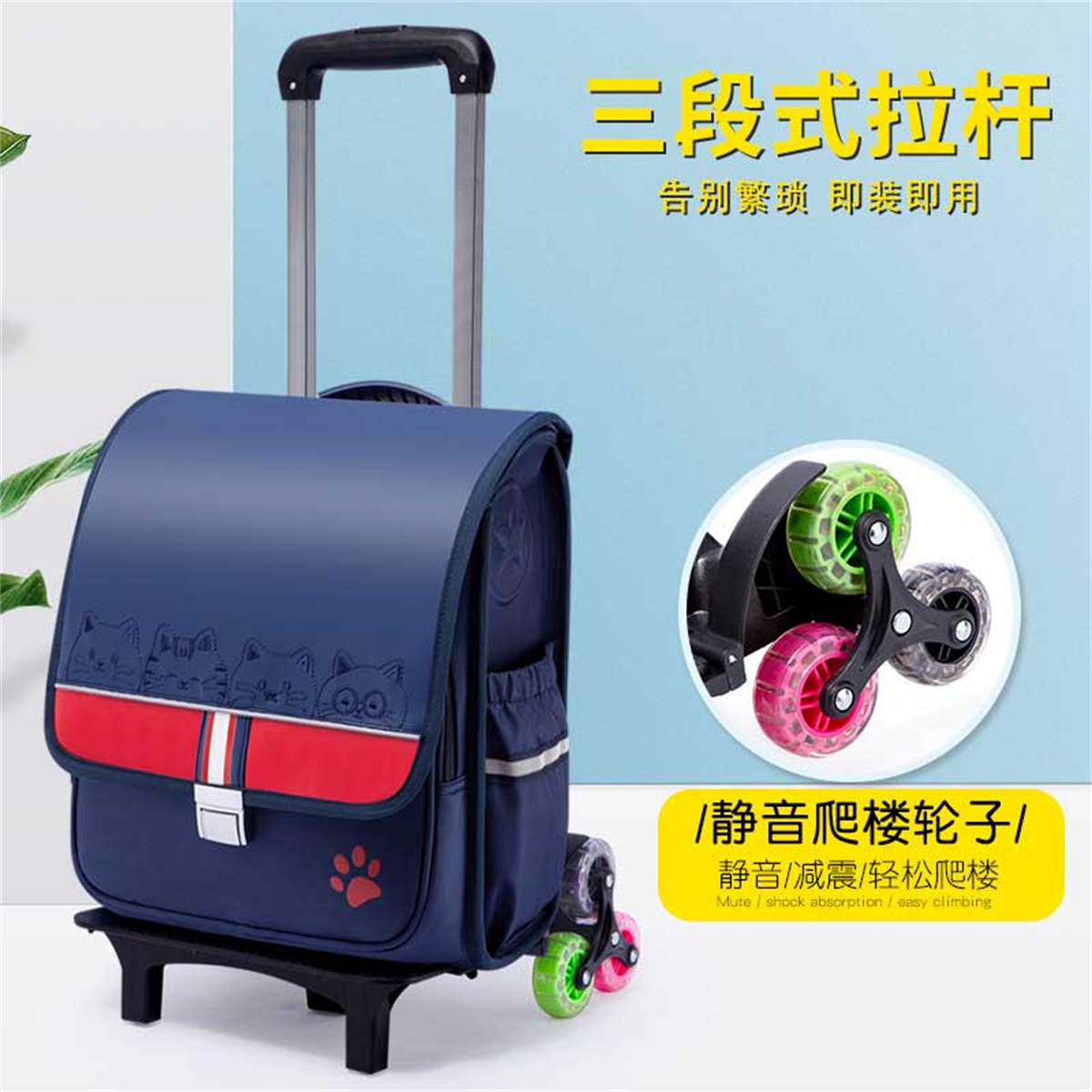 2023新款儿童拉杆书包培训辅导班小学生爬楼梯儿童减负双肩包