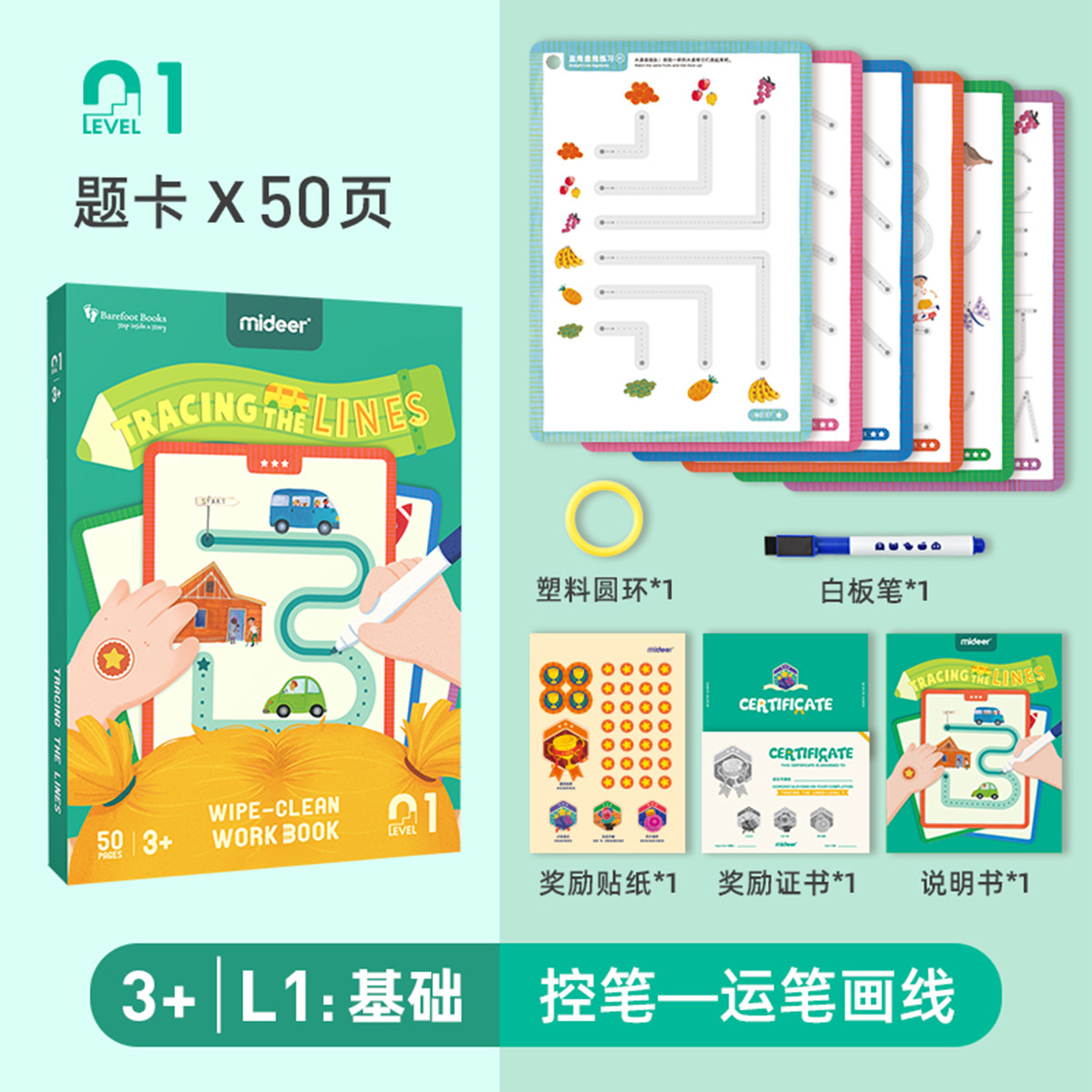 儿童控笔训练幼儿园专注力早教运笔逻辑思维益智玩具3+