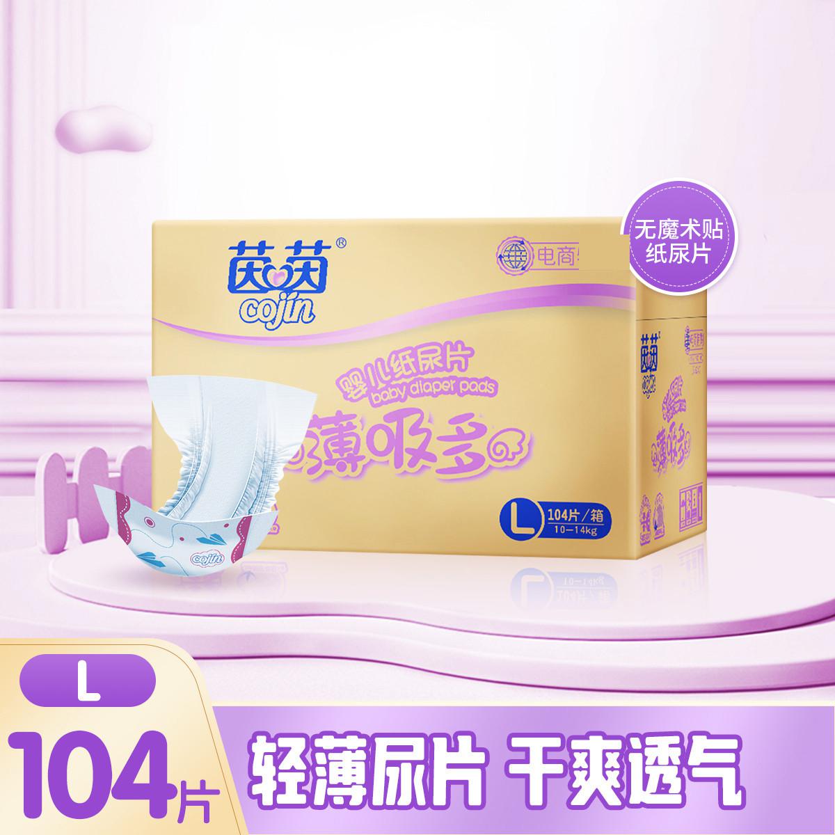 薄吸多婴儿纸尿片S/M/L码（无腰贴）超薄透气夏季尿不湿