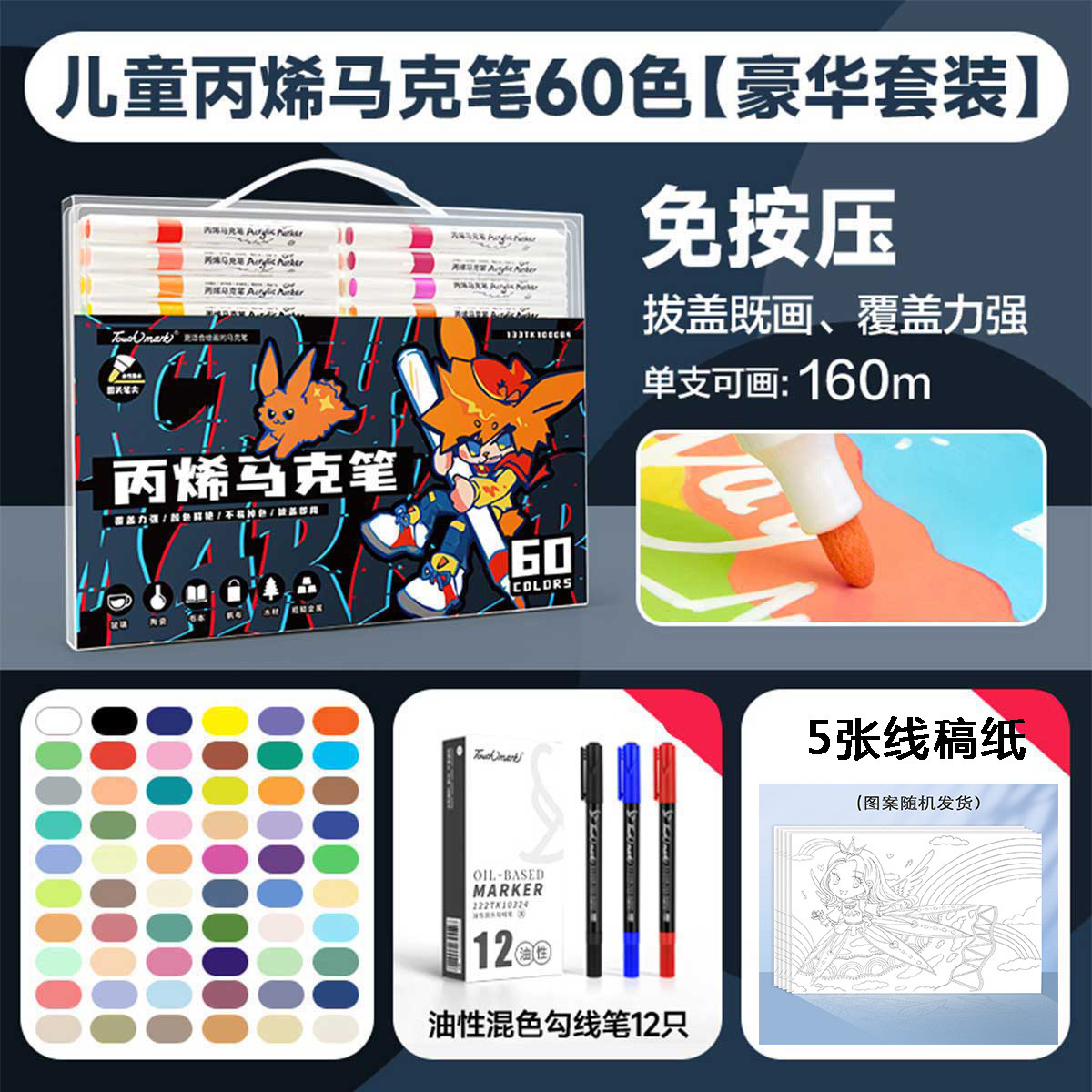 水性丙烯马克笔水洗防水不掉色儿童画笔水彩笔手绘笔礼物24/36/48