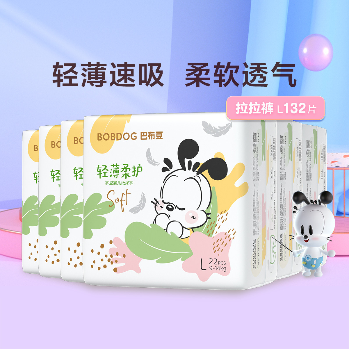 轻薄柔护拉拉裤L/XL/XXL/XXXL婴儿学步裤小内裤箱装