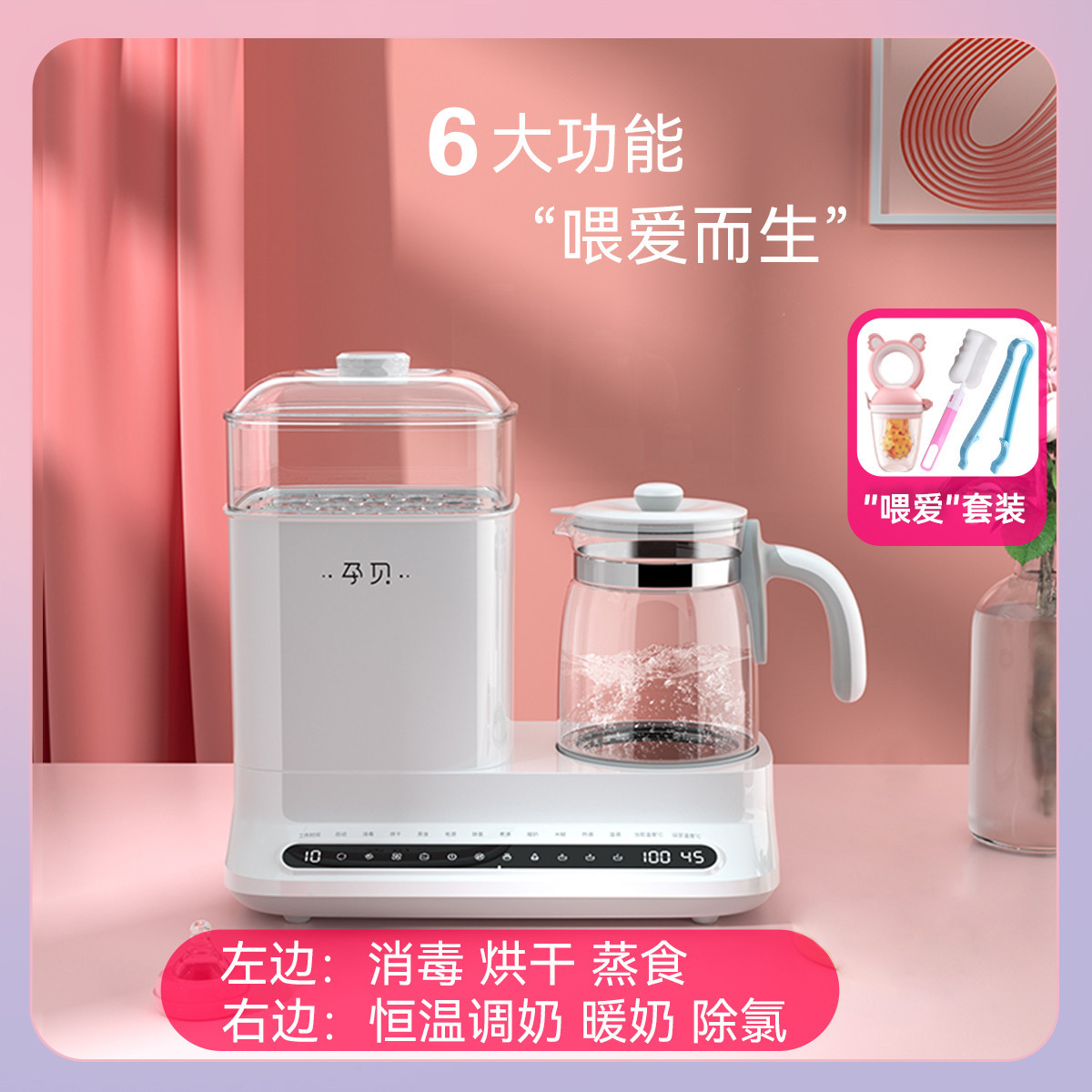 恒温调奶器热水壶婴儿温奶器奶瓶消毒器烘干二合一暖奶器冲奶保温