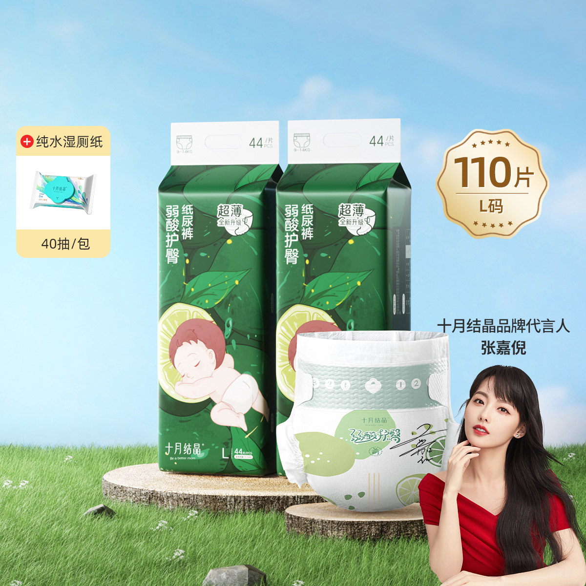 【多规格任选】小小远洋家婴儿纸尿裤拉拉裤弱酸超薄透气瞬吸干爽