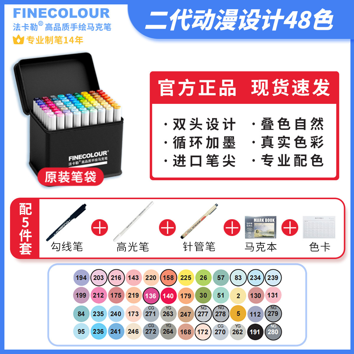 二代48色动漫/景观/室内/建筑/环艺/服装/工业/考研油性马克笔