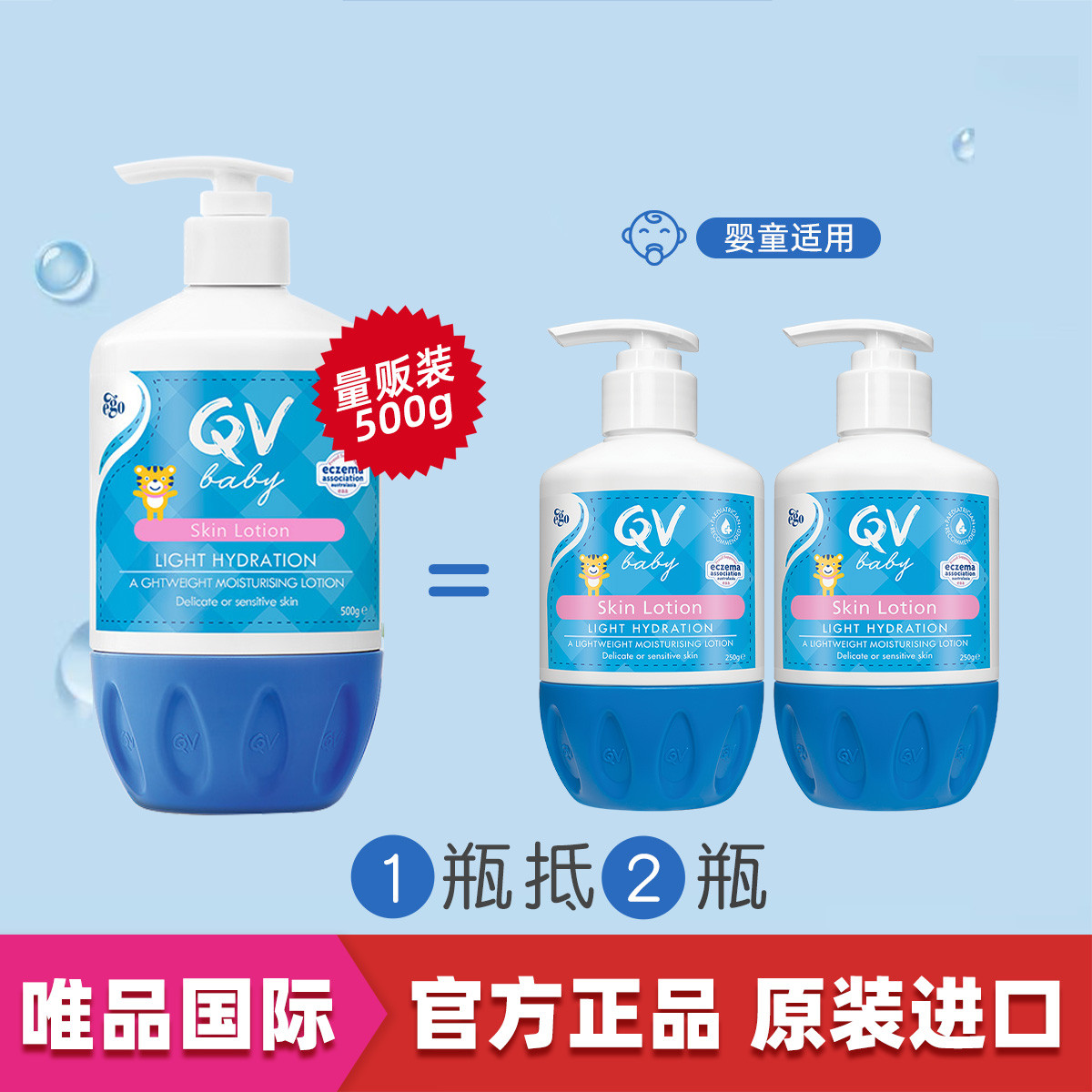 QV意高儿童宝宝面霜润肤身体乳澳洲进口 500g 新生儿可用