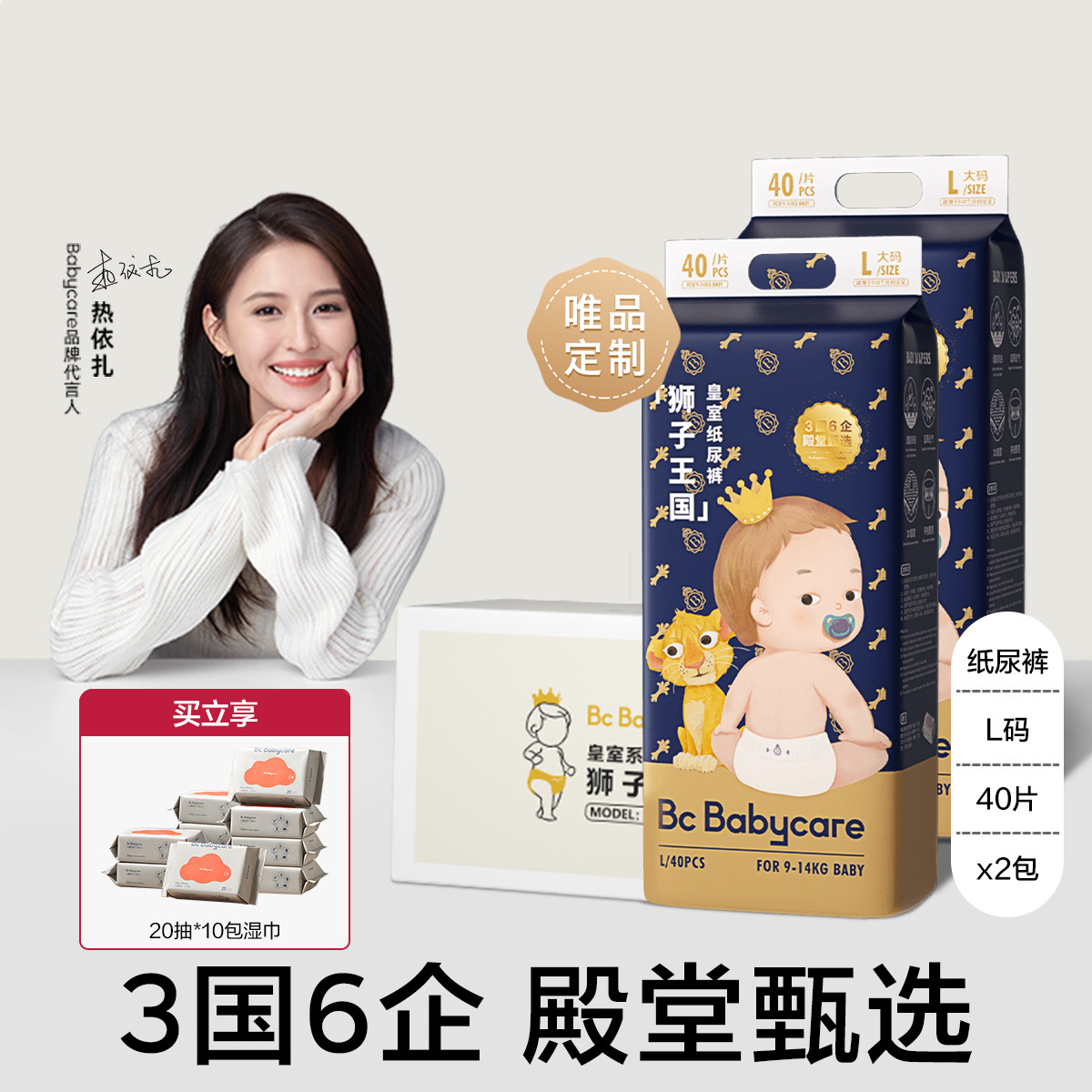 【加享湿巾】箱装皇室狮子王国纸尿裤宝宝尿不湿M100/L80/XL72片