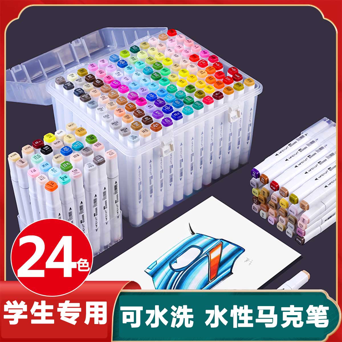彩色双头马克笔儿童绘画套装学生画笔彩笔少儿美术文具礼物48/80