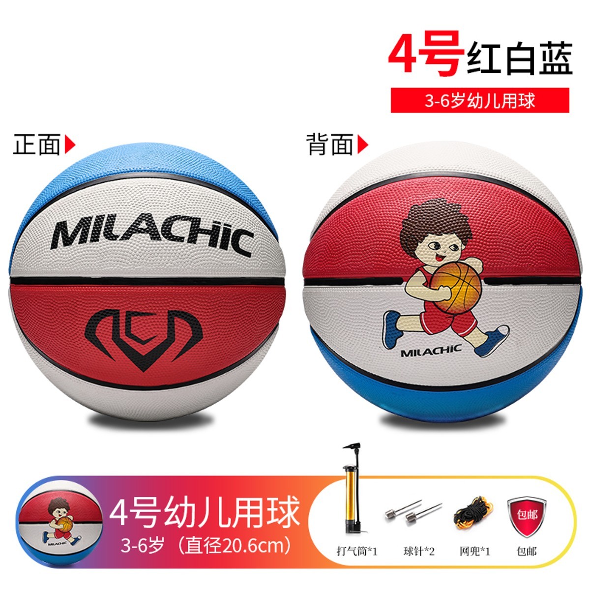 正品3号儿童篮球4号5号7号小学生幼儿园专用五号室外训练粉色
