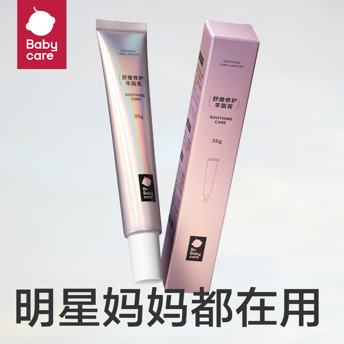 羊脂膏乳头膏乳房乳头霜防皲裂膏产妇哺乳期保湿舒缓修护