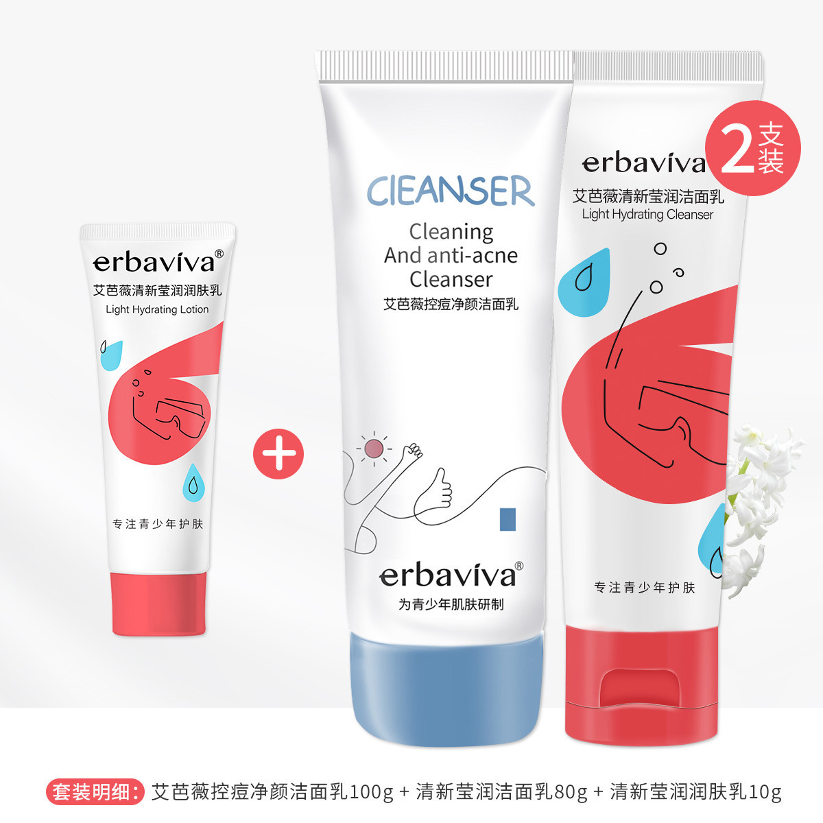 艾芭薇女孩控痘洗面奶氨基酸滋润男童清爽去油洁面乳青少年护肤品