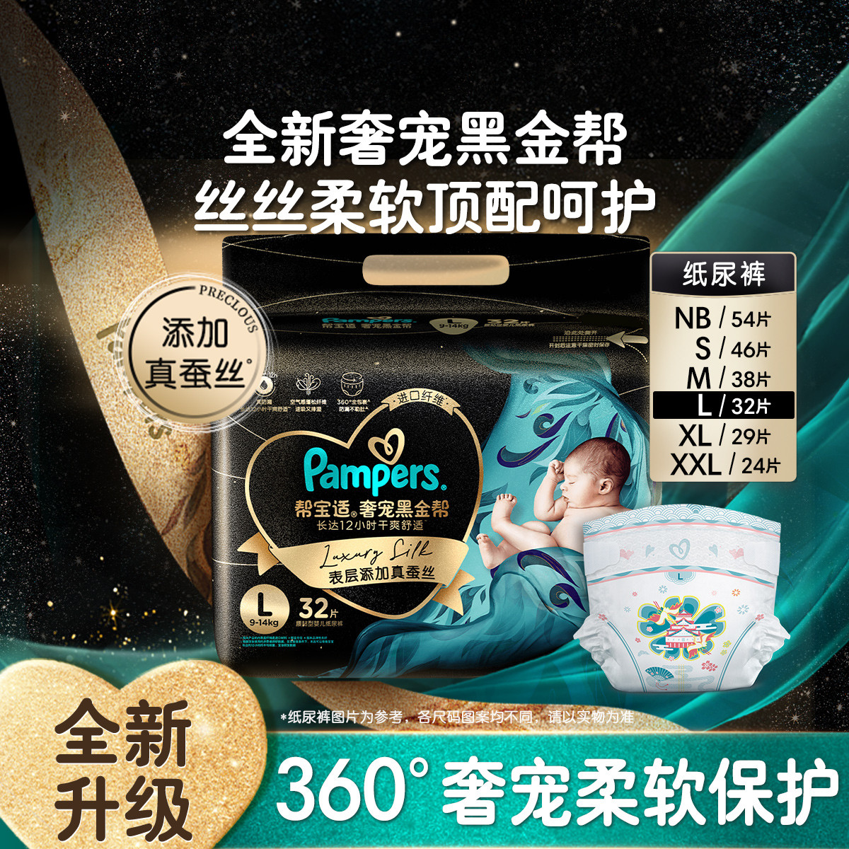 黑金帮肌之奢宠纸尿裤超薄婴儿透气夏季新生儿尿不湿NB-XXL