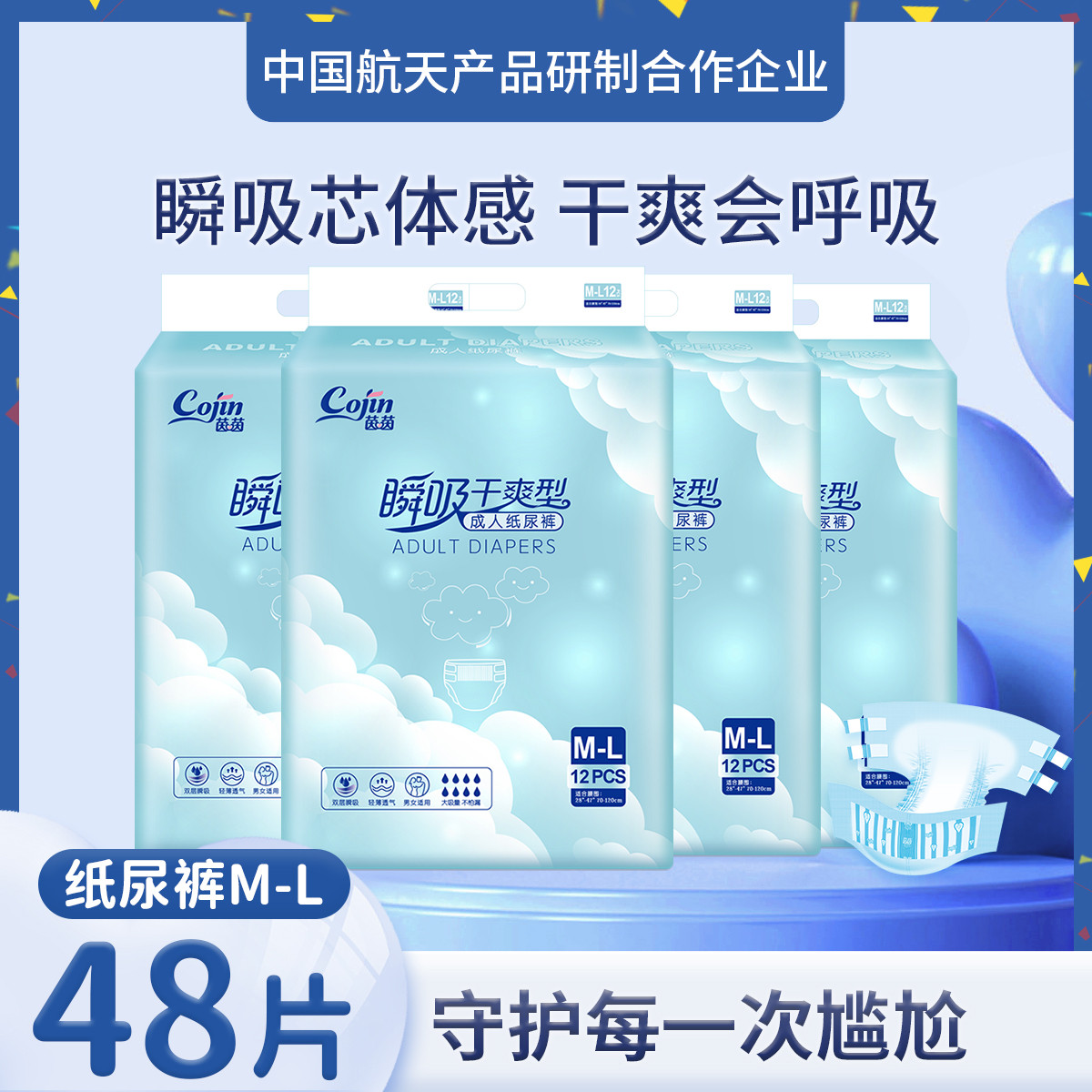 瞬吸干爽型成人纸尿裤老年人产妇孕妇专用尿不湿男女通用