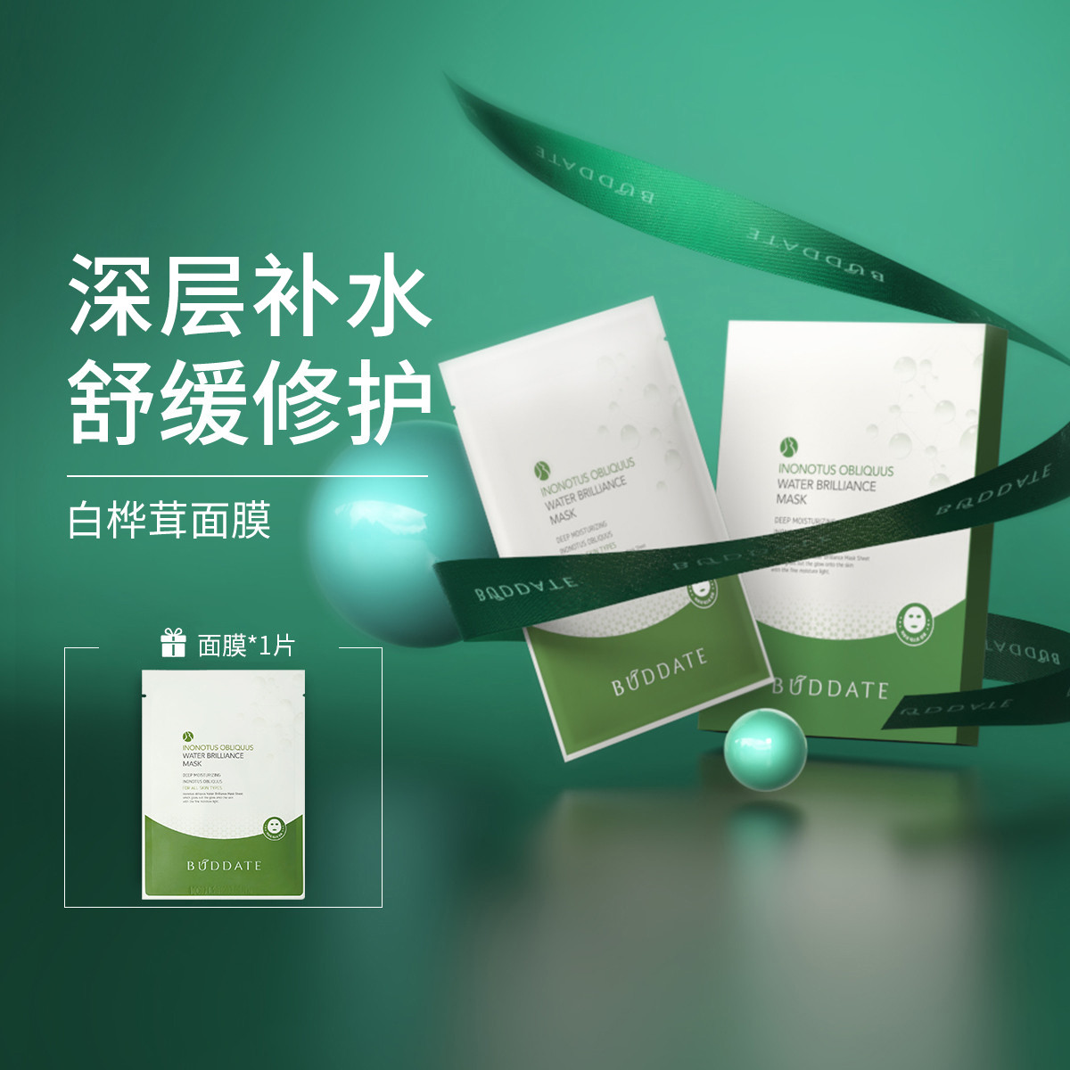 发芽时光孕妇面膜护肤品保湿补水怀孕期敏感肌可用3盒面膜套装
