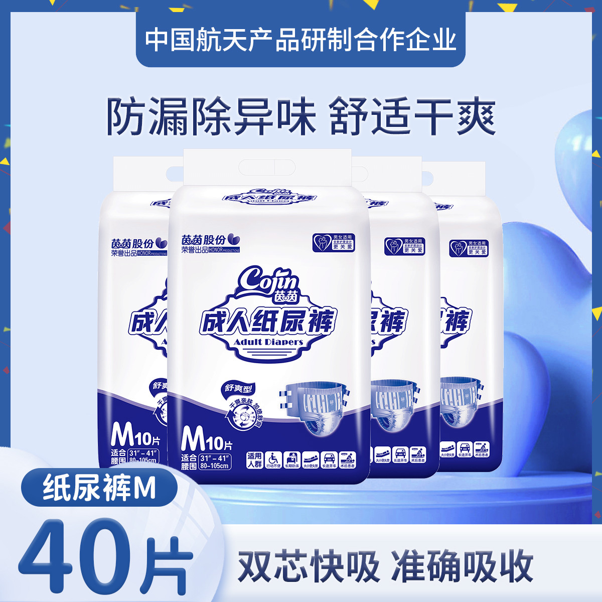 成人纸尿裤舒爽型除异味尿不湿老年人孕妇产妇专用M/L/XL码