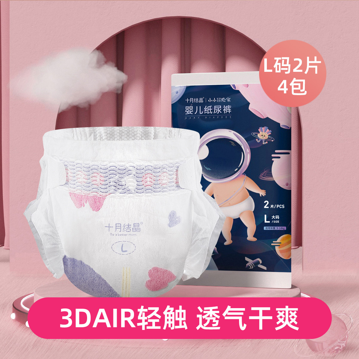 【4包共8片】婴儿纸尿裤超柔宝宝尿不湿NB/S/M/L码任选