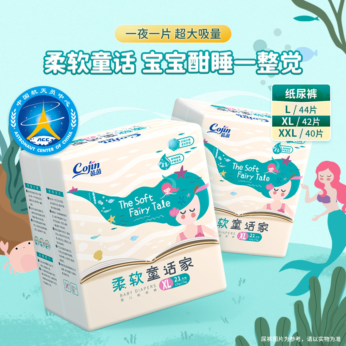 柔软呵护紫草精粹Diss红屁屁夏季超薄透气婴儿纸尿裤尿不湿