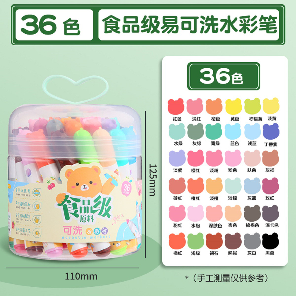 儿童可水洗无毒锥形头水彩笔食品级画画笔彩笔幼儿园小学生用