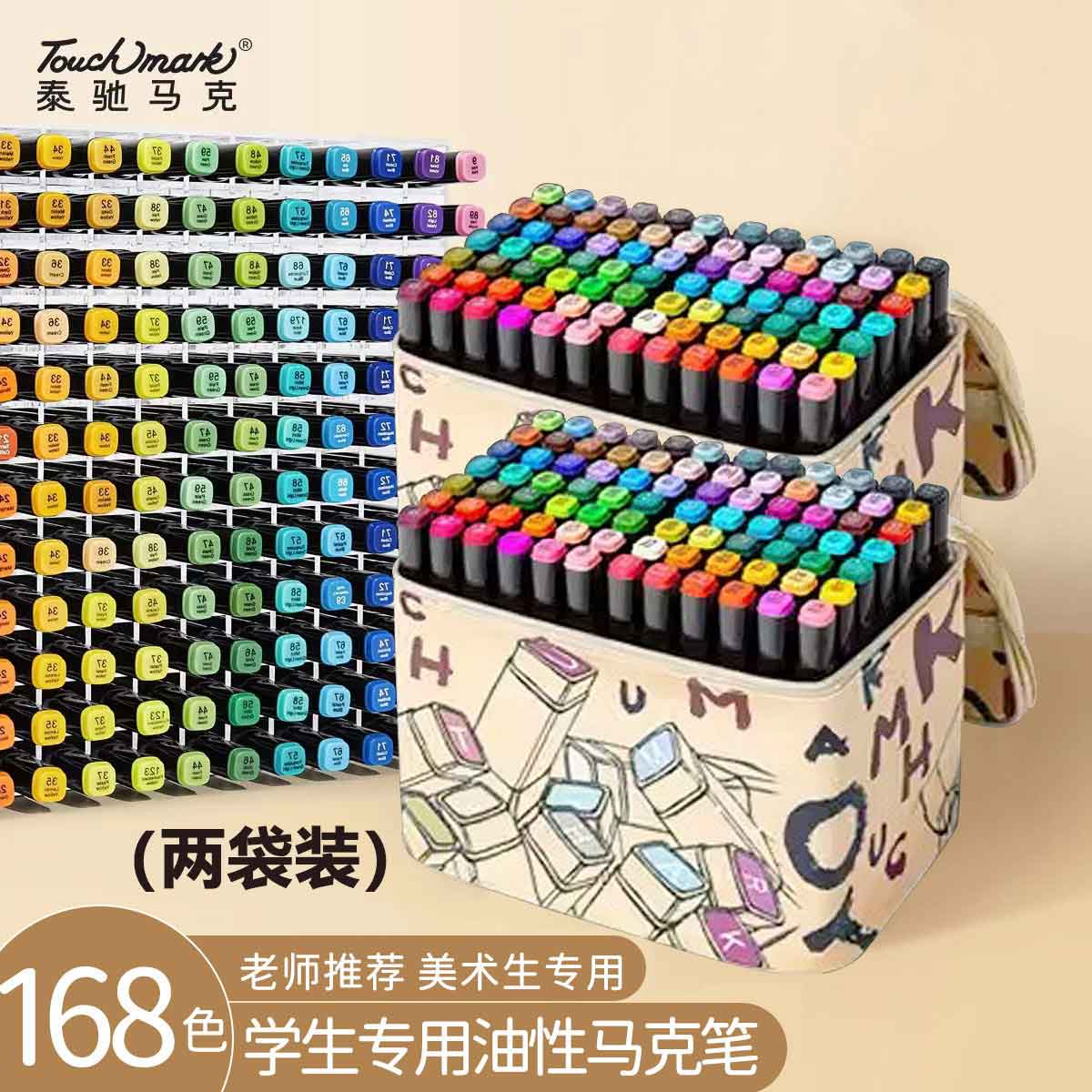 彩色双头马克笔小学生绘画套装儿童画笔彩笔少儿美术画画48/80