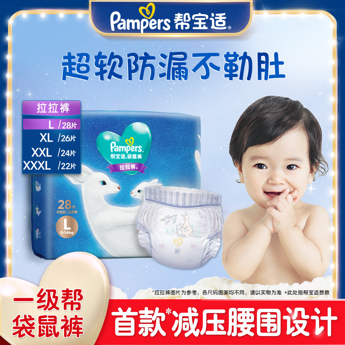 袋鼠裤拉拉裤超薄透气夏季柔软L-XXXL 大码任选尿不湿尿片