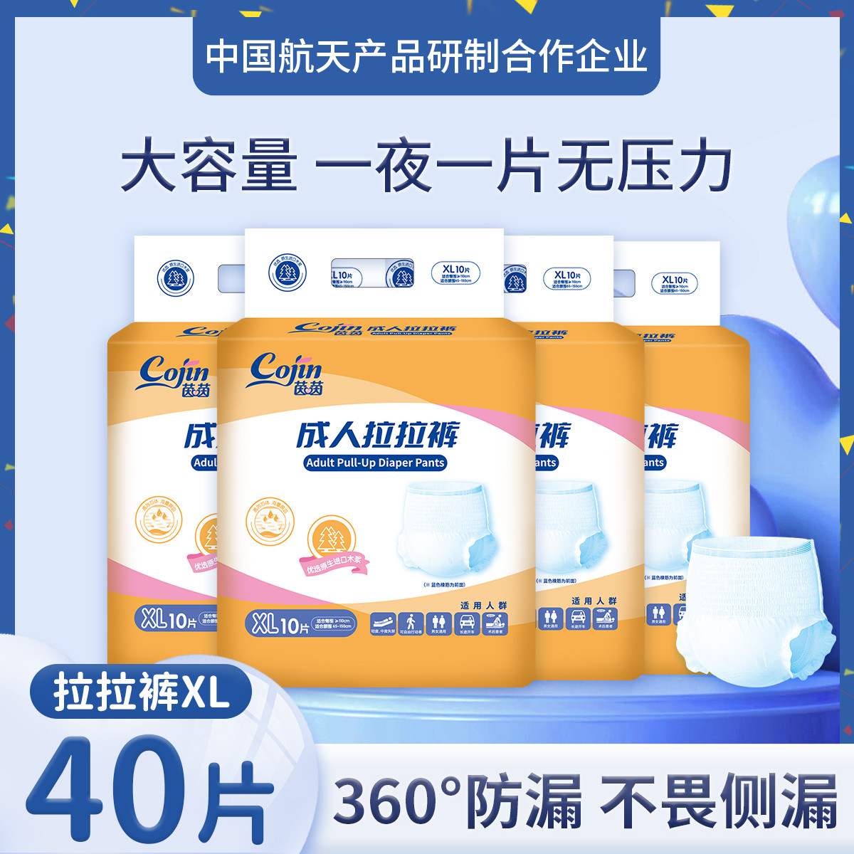 成人拉拉裤内裤型纸尿裤老年人孕妇专用尿不湿男女通用尿裤