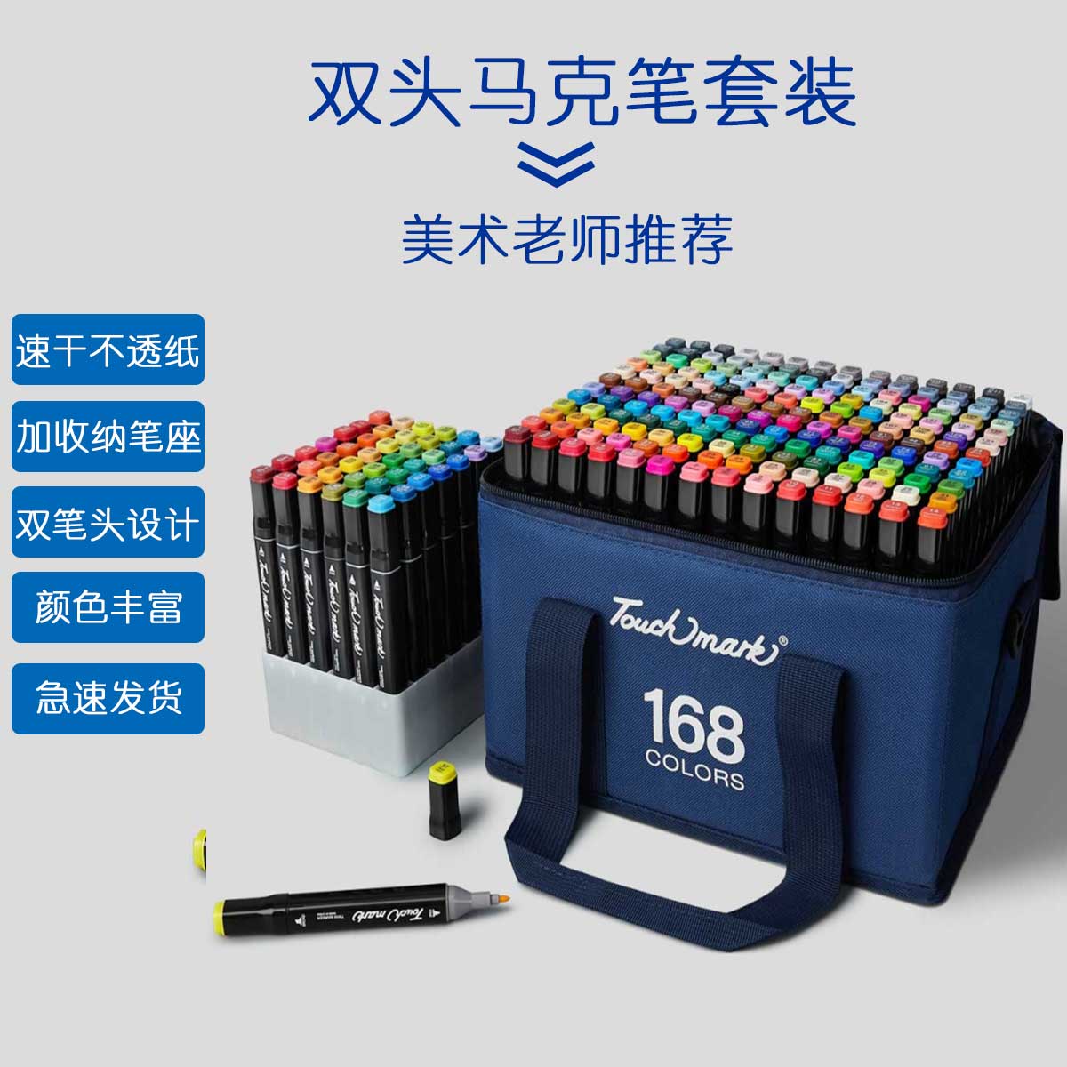 【爆款】双头马克笔学生绘画套装美术专用彩笔画笔48/80画画礼物