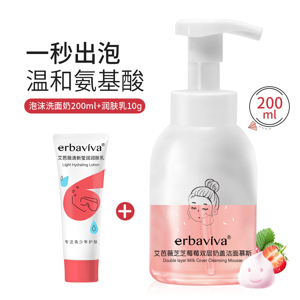 女孩氨基酸洁面慕斯泡泡沫洗面奶补水保湿滋润不紧绷不拔干无刺激