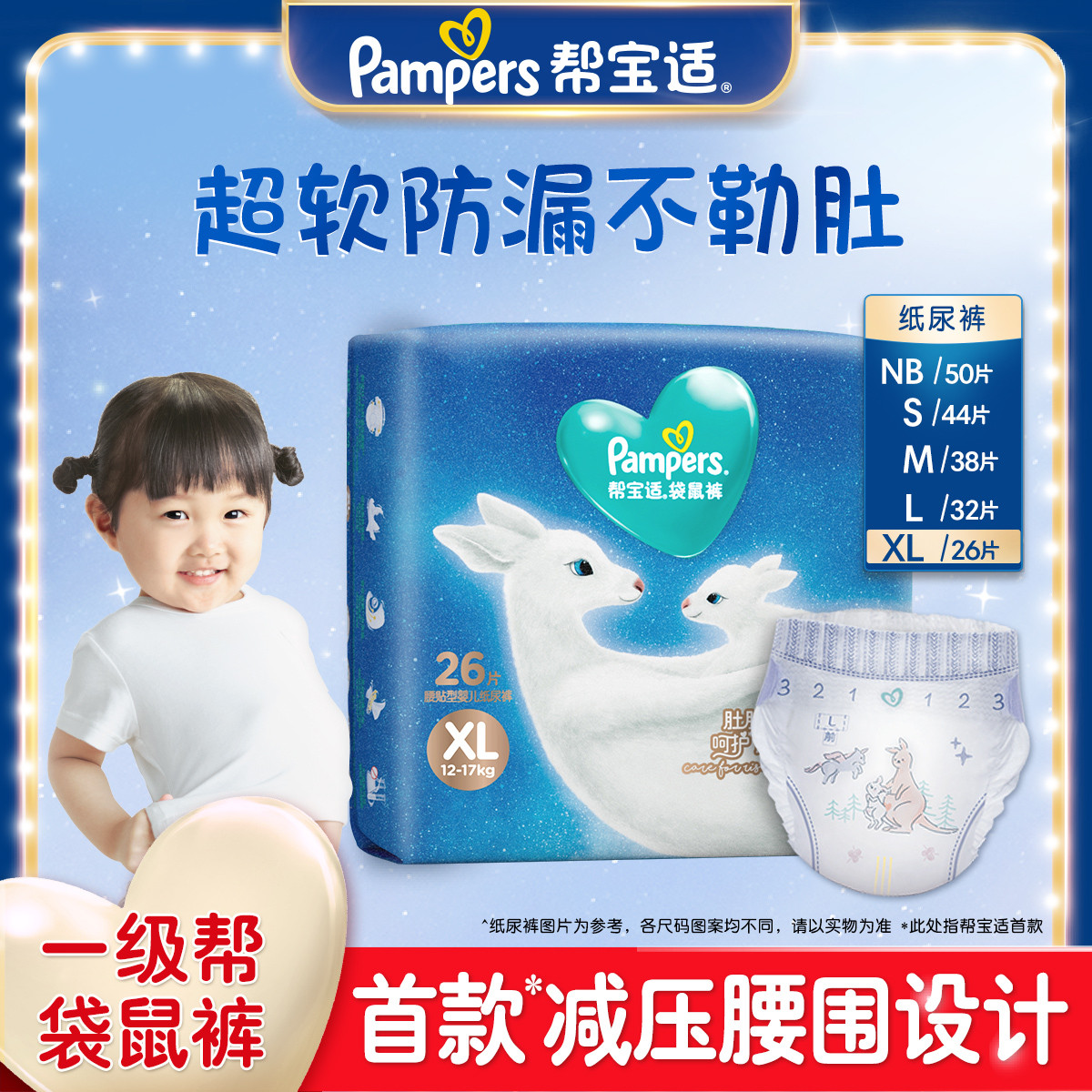 一级帮袋鼠裤纸尿裤婴儿薄款透气尿不湿夏NB/S/M/L/XL