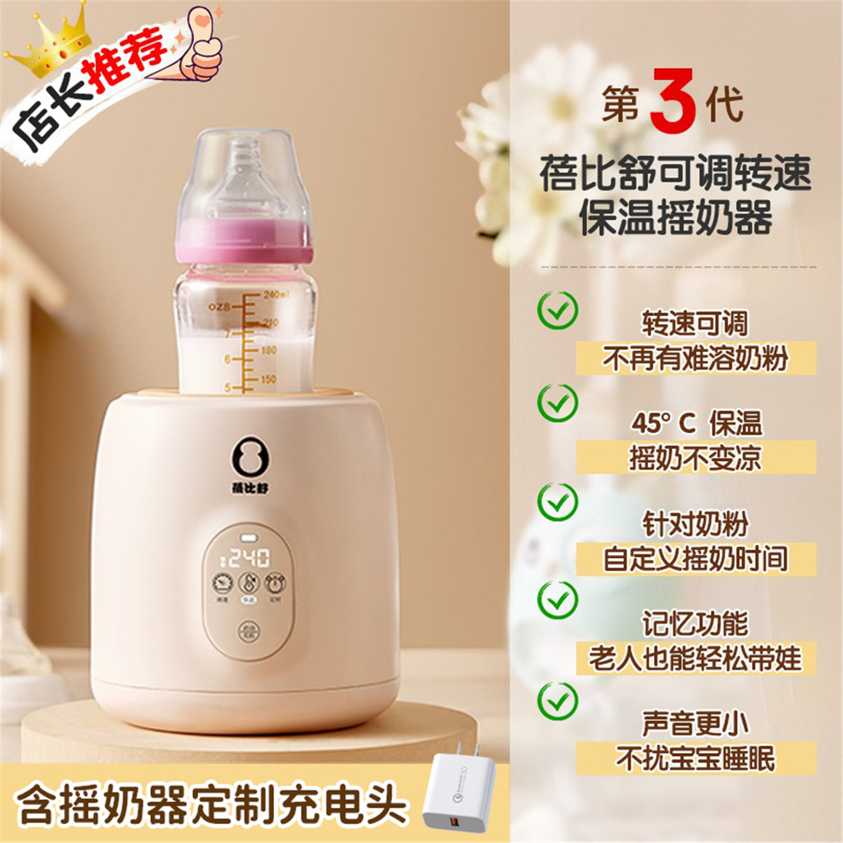 【店长推荐】婴儿摇奶器全自动电动保温摇奶神器冲奶粉搅拌器