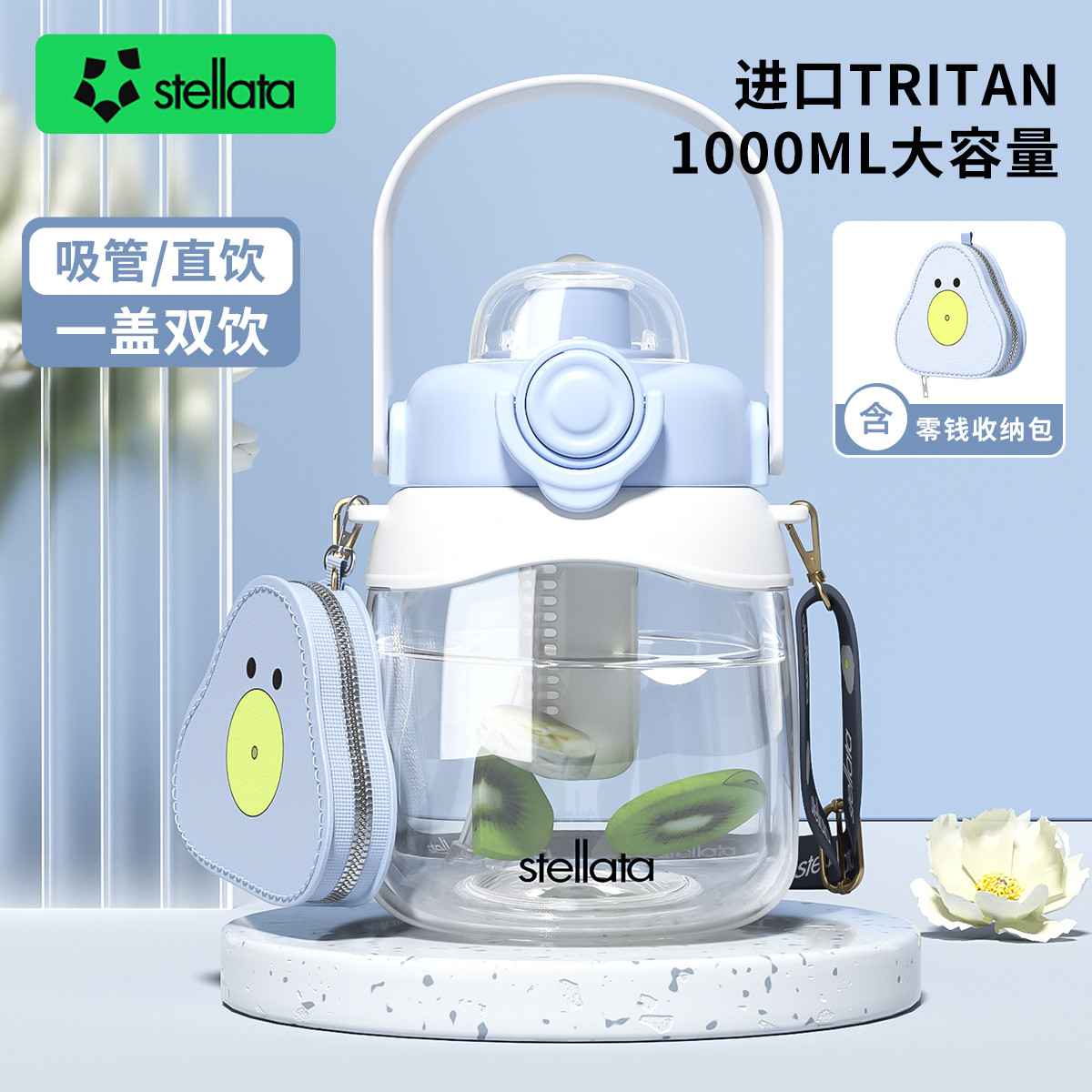 tritan水杯大容量吨吨桶水壶女生高颜值带吸管学生儿童大肚杯子