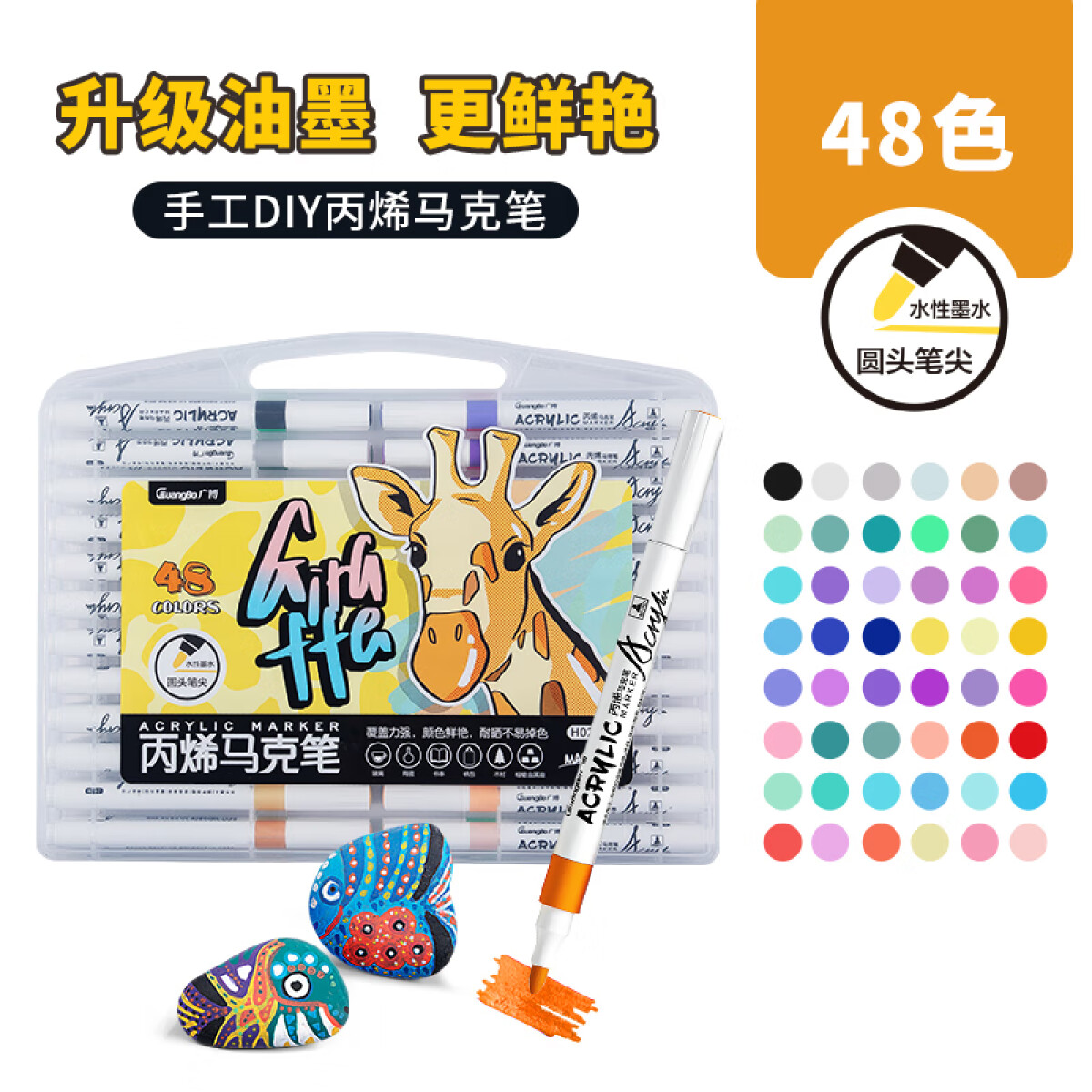 细头丙烯马克笔12/24/36/48/60色防水手绘DIY画鞋彩绘涂鸦笔
