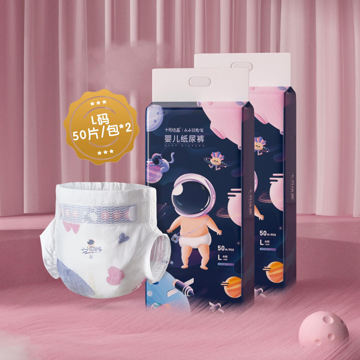 冒险家婴儿纸尿裤超柔宝宝尿不湿NB/S/M/L/XL码2包装